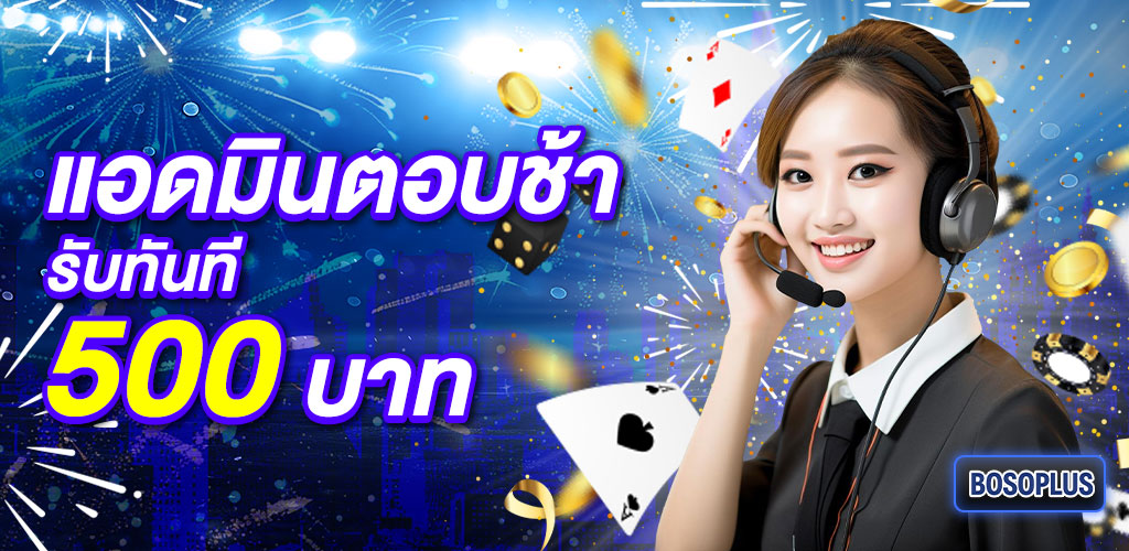 11-แอดมินตอบช้า_ปีใหม่1024x500