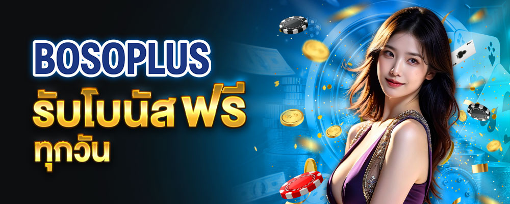 3คาสิโนสดและคาสิโนออนไลน์_bosoplus