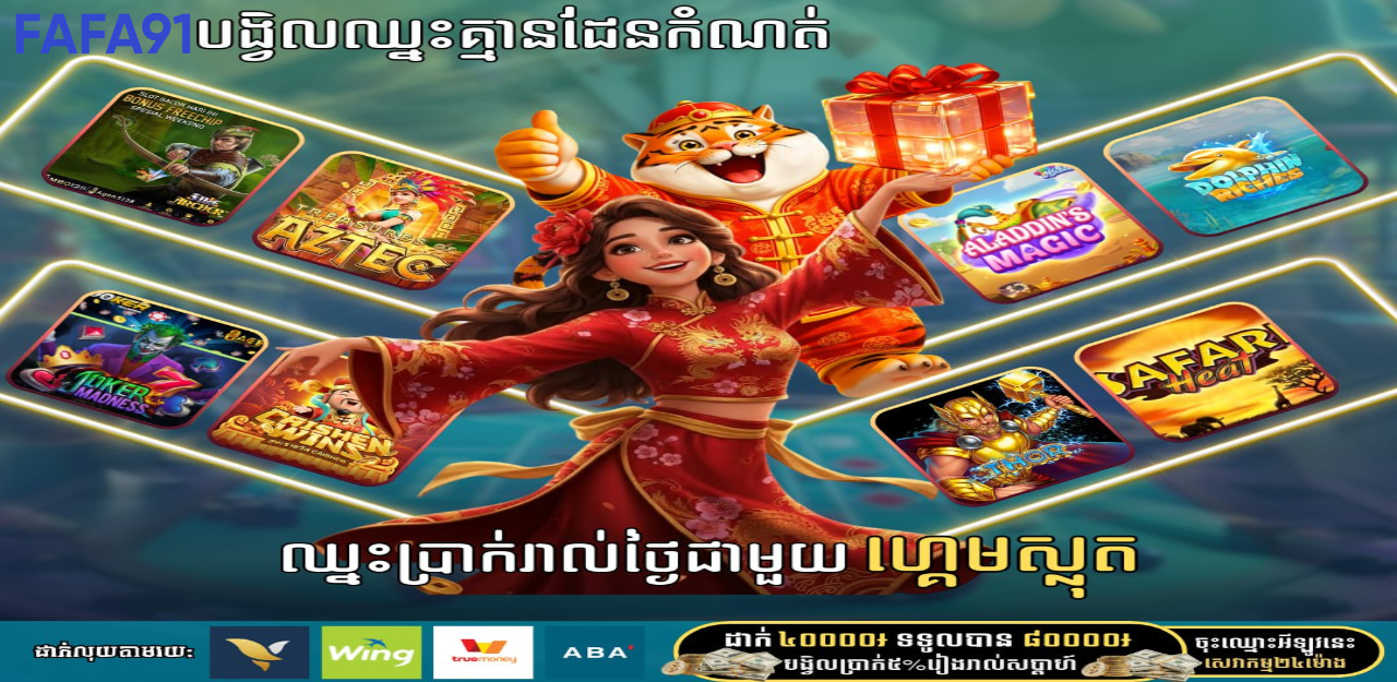 Slot-FAFA91