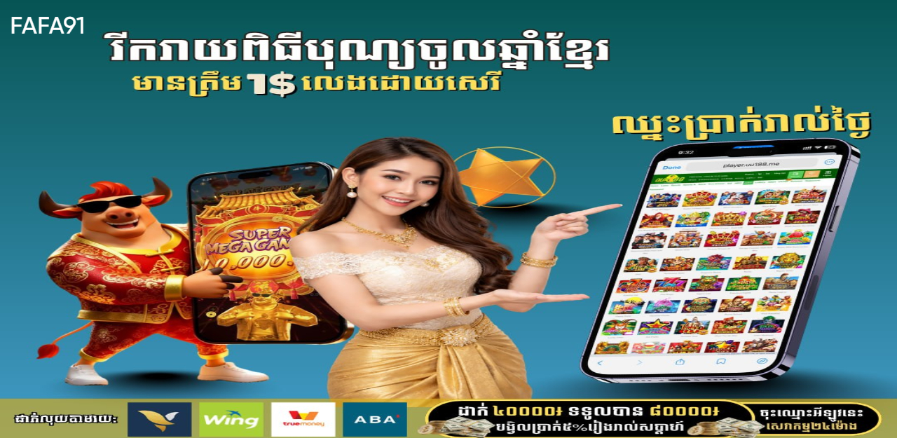 FAFA91
